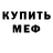 Метадон белоснежный Amalrik Torskiy