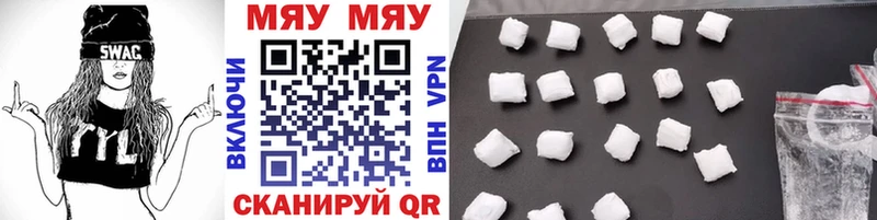 МЯУ-МЯУ 4 MMC  kraken ONION  Верхний Тагил  как найти  